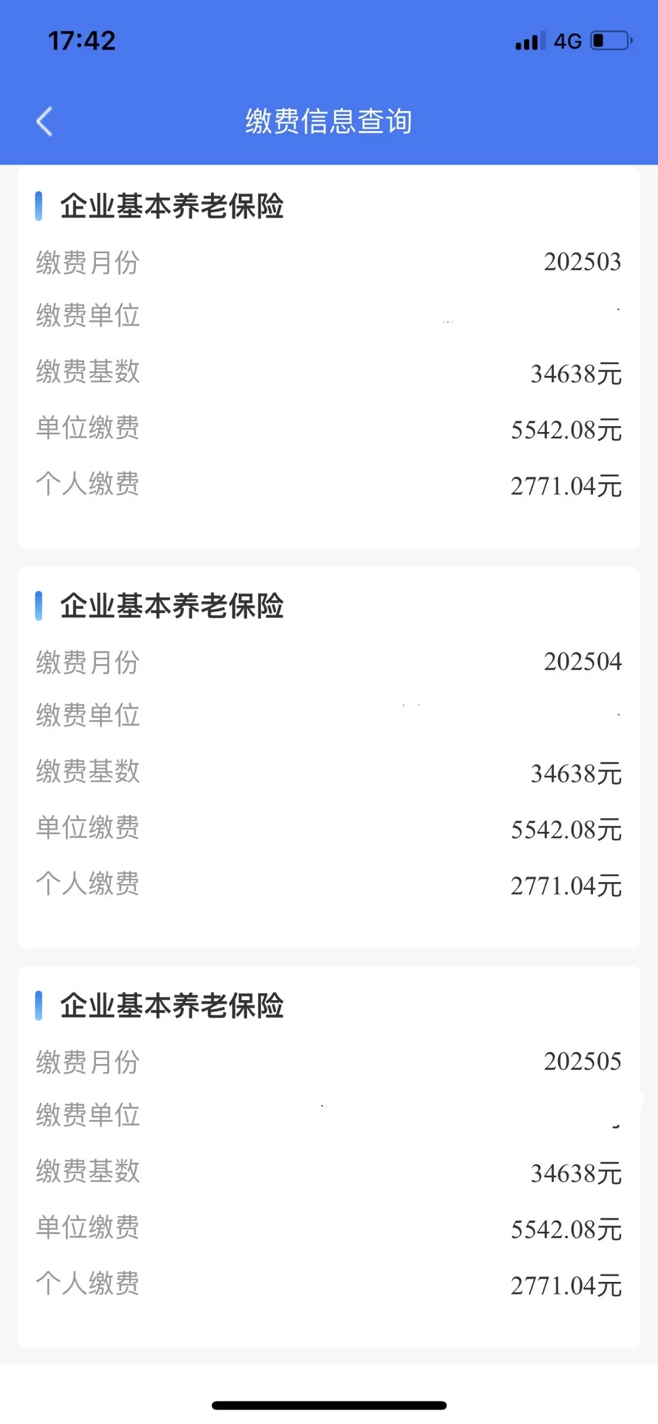 交的多，拿的少