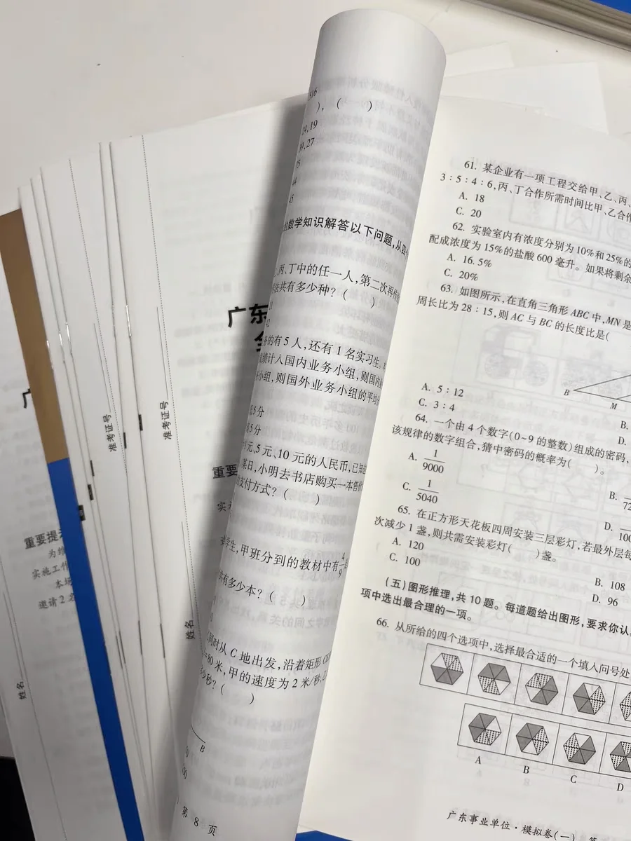 三本进事业编(仅限广东)(保姆级经验)