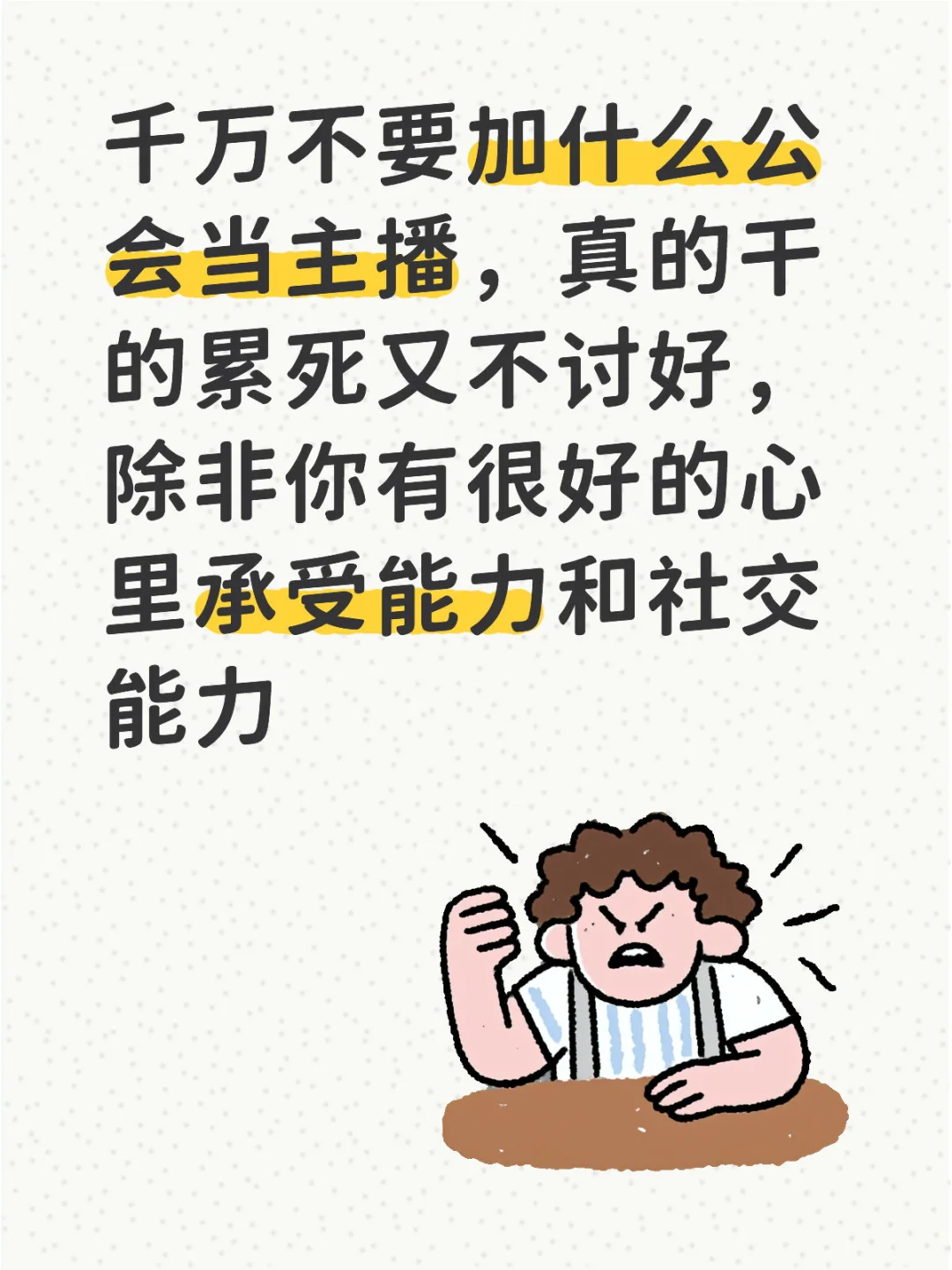 千万不要加公会！！！