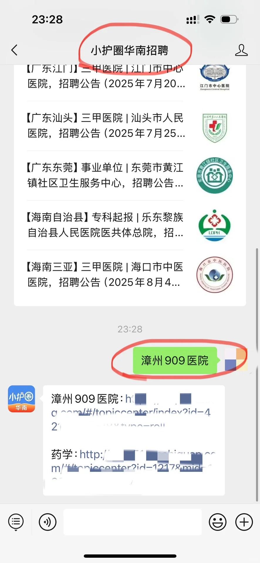 漳州909医院笔试