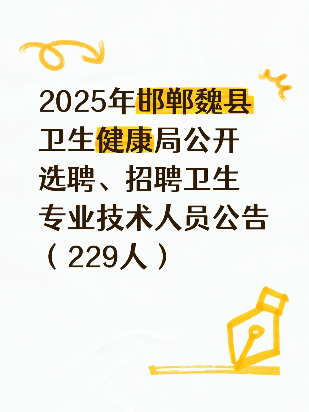 马上要报名了