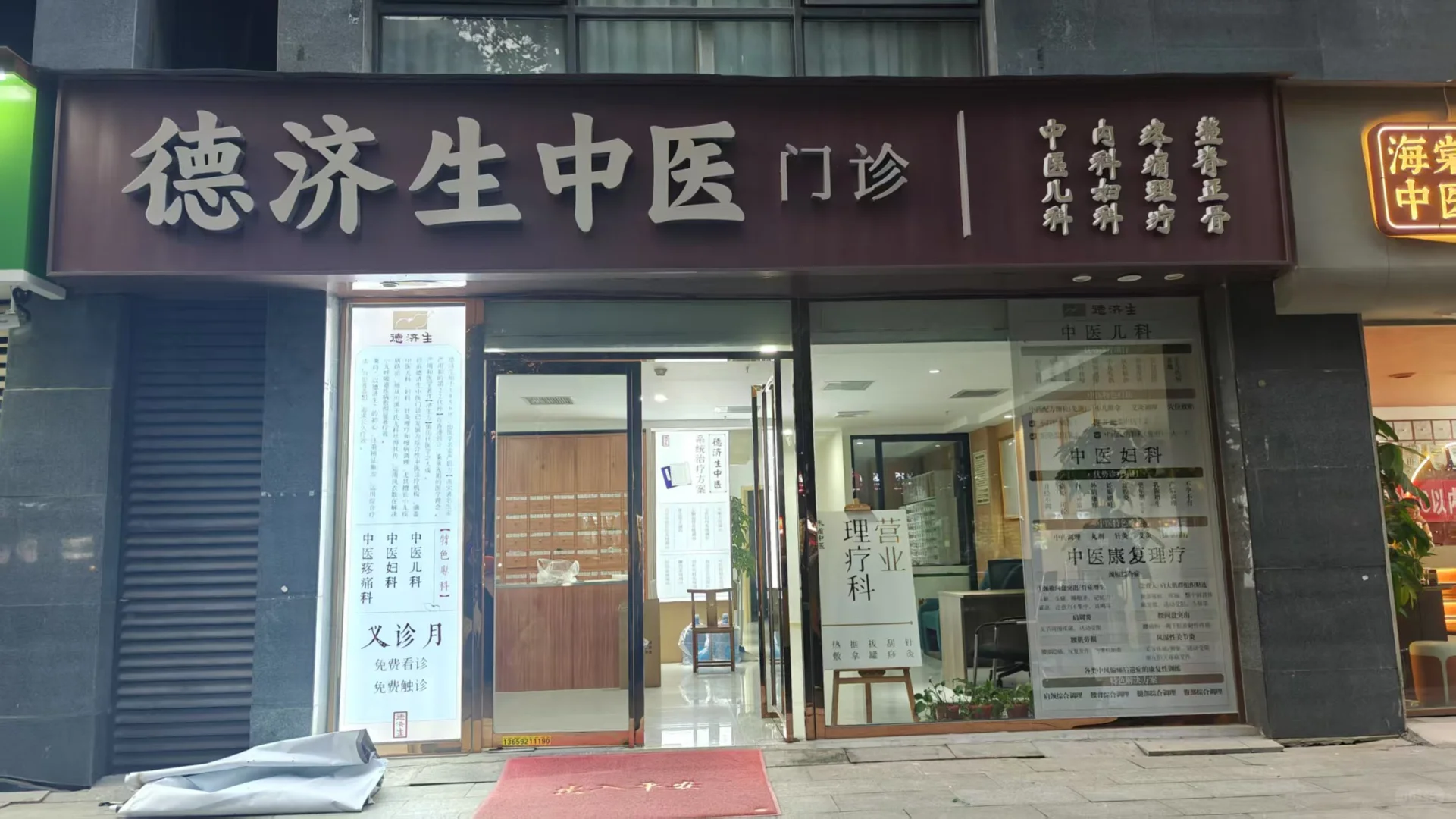 ** 寻觅同路人！✨【有爱有料的中医馆】等你