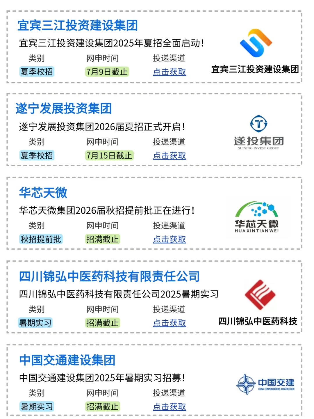 7月份的四川校招 岗位多到堪比金九银十!