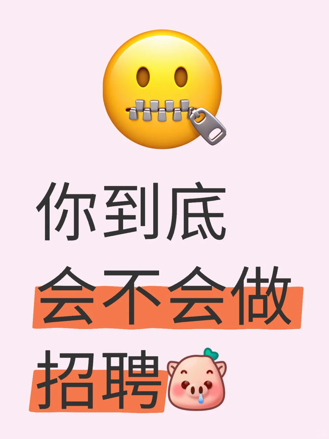 人事一抓一大把,但是懂招聘的人多吗?
