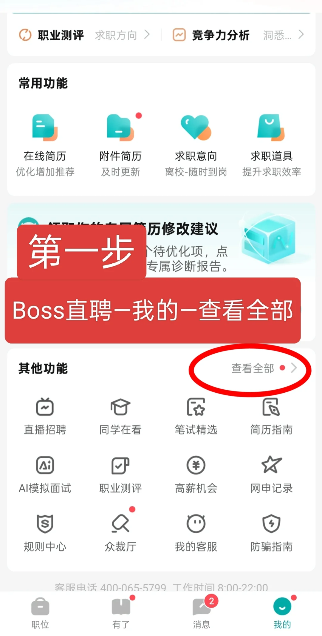大厂简历已读不回?教你1分钟找到宝藏小公