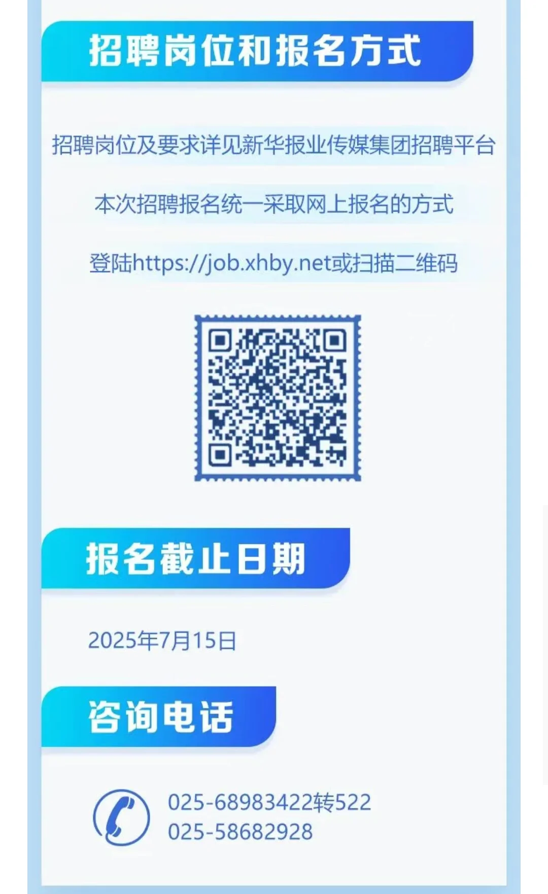 招聘|新华报业传媒集团招聘