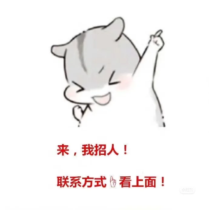 花呗借呗催收客服招聘