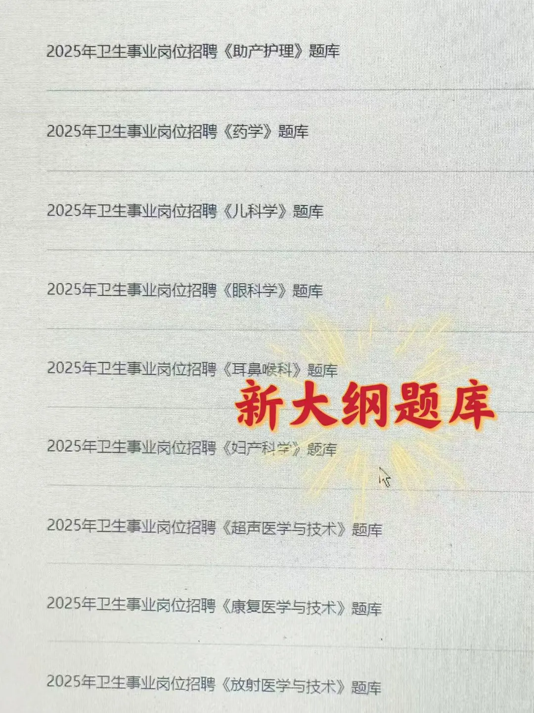 淮安区卫健委招聘大爆发，进一个帮一个！