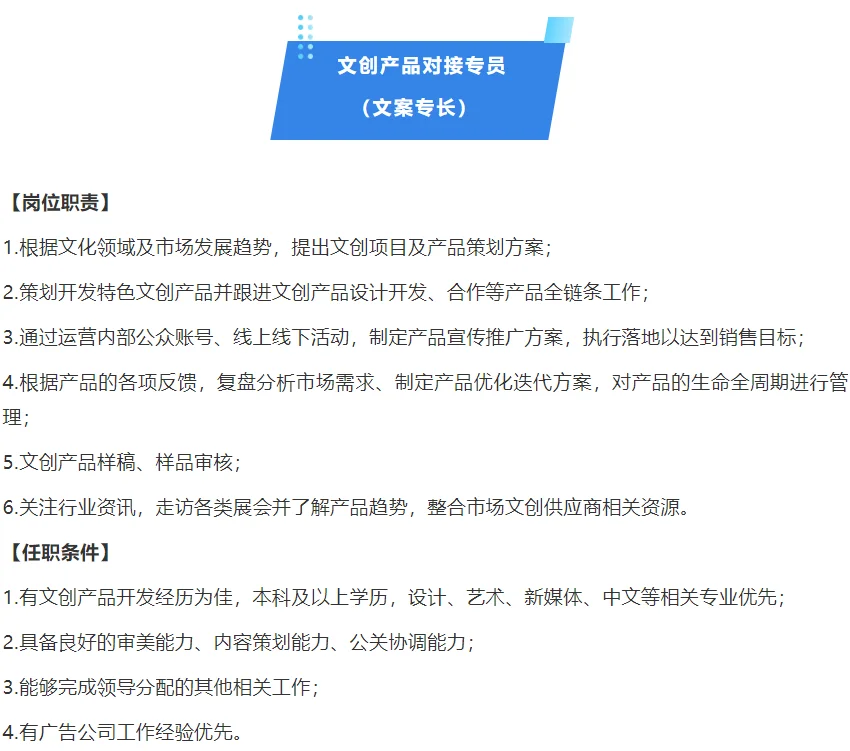 辽宁省博物馆文物复制厂招聘信息