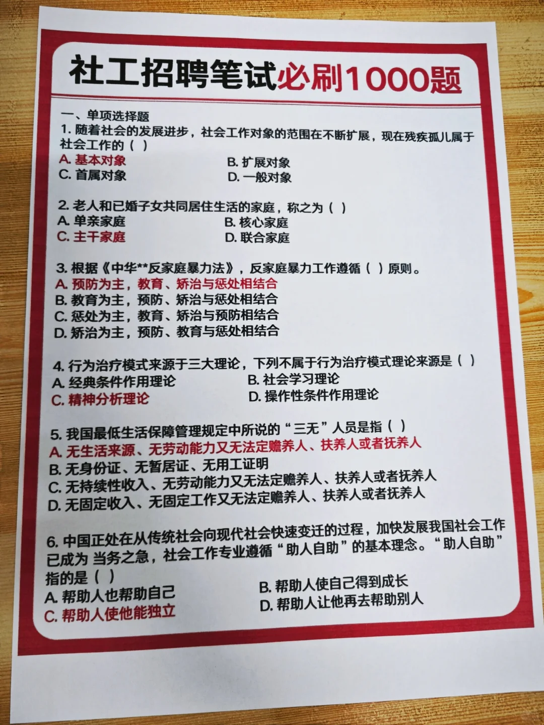 还有人不了解社区工作者？