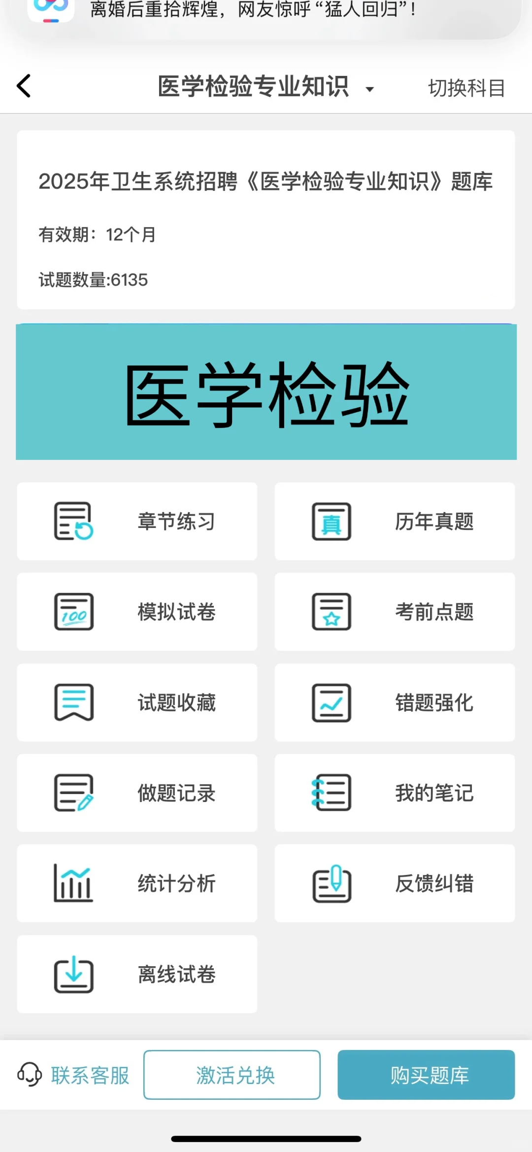 杭州市临平区卫健委,来一个帮一个