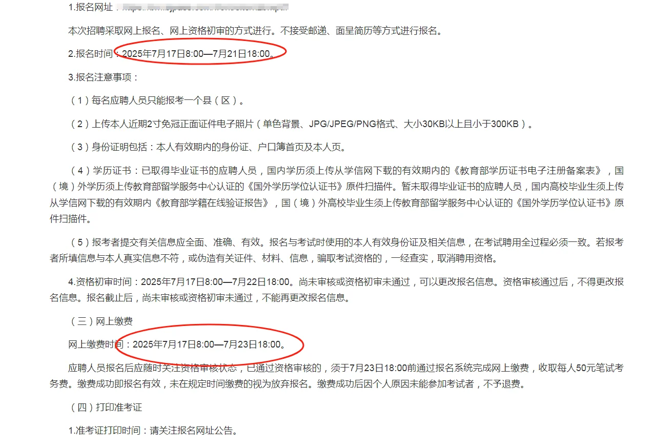 渭南市华州区2025年面向招聘社区工作者公告