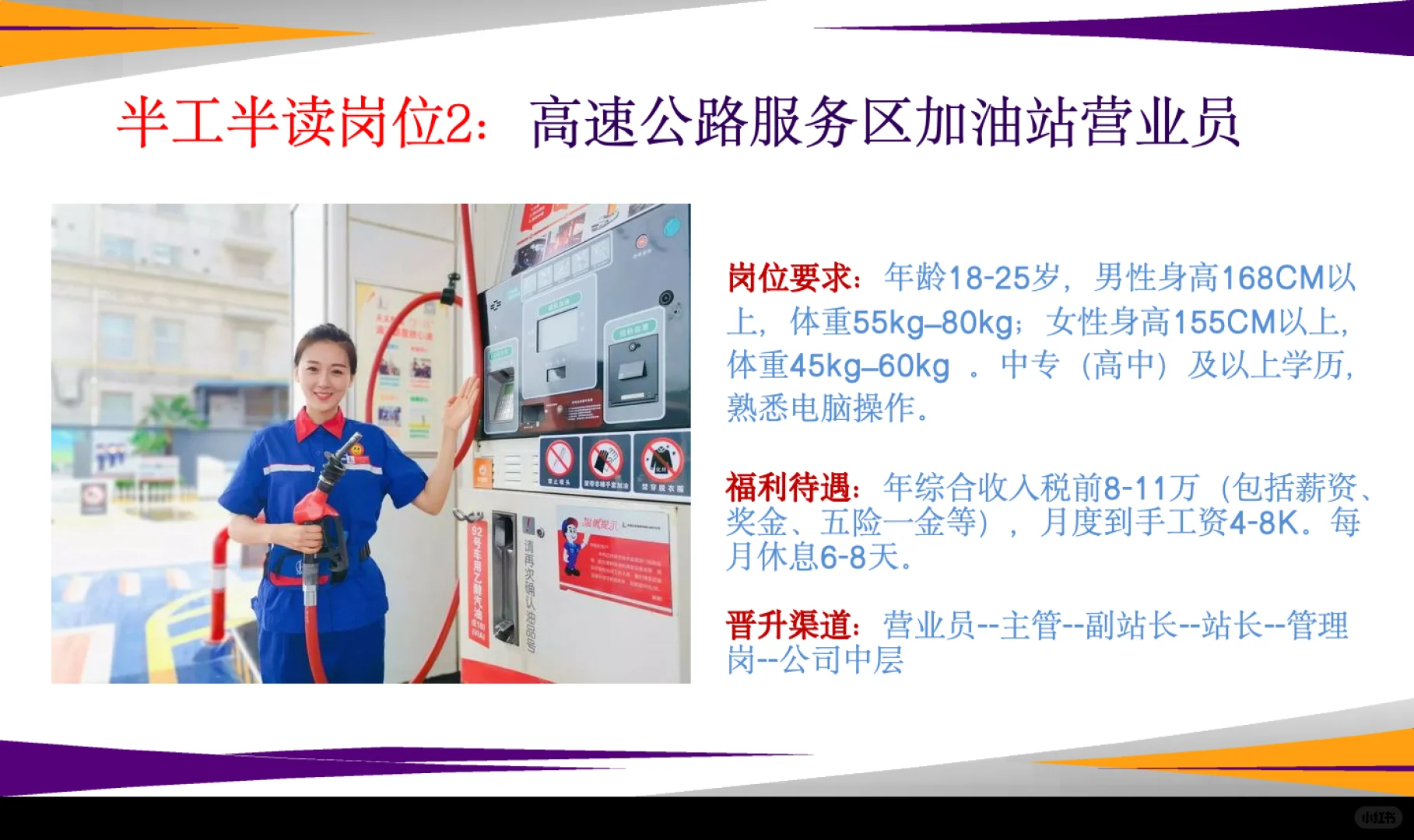 广东高速公路岗位就业