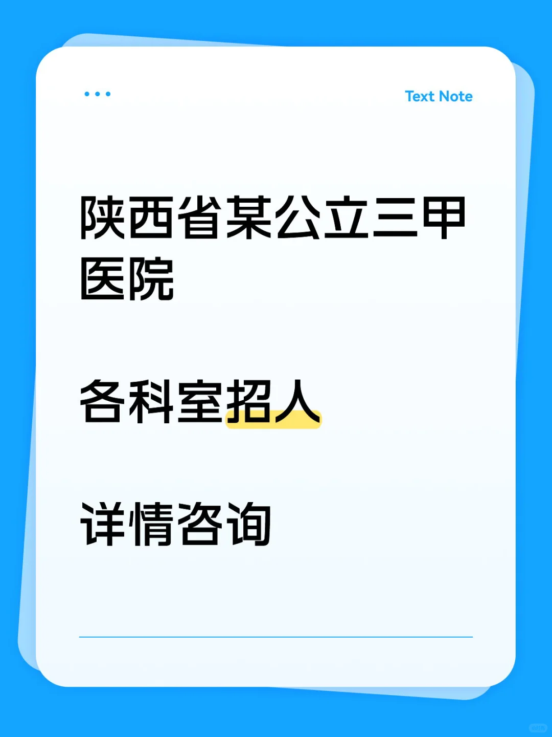 陕西省精神卫生中心,公立三甲