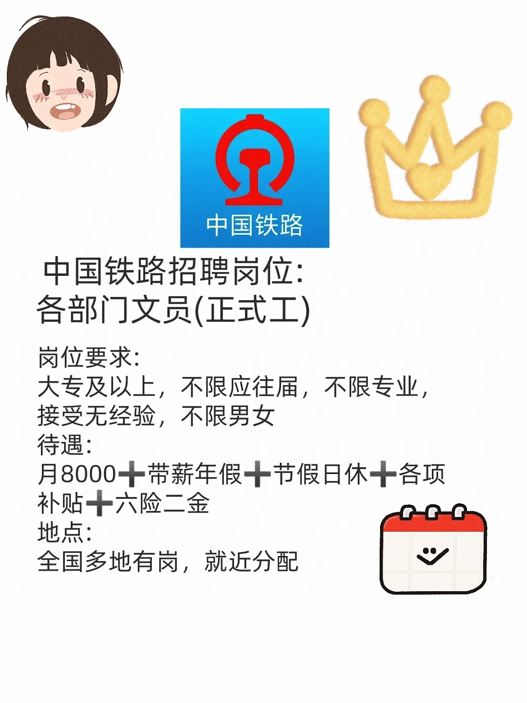 ⬆️7月中国铁路央国企有没有愿意来的！