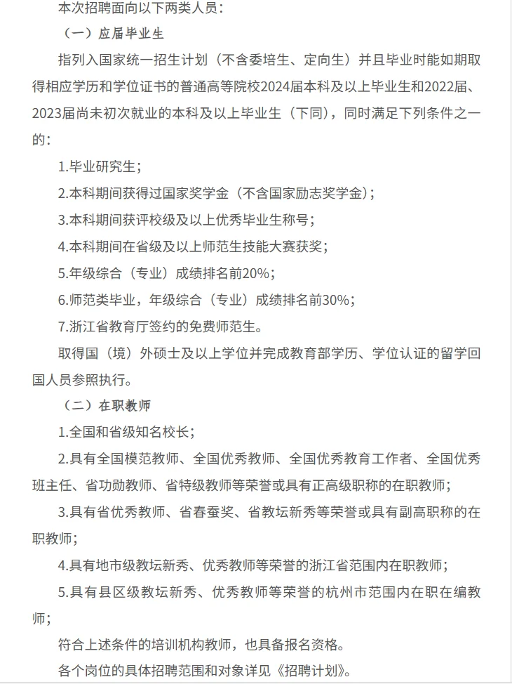 无笔试!!!