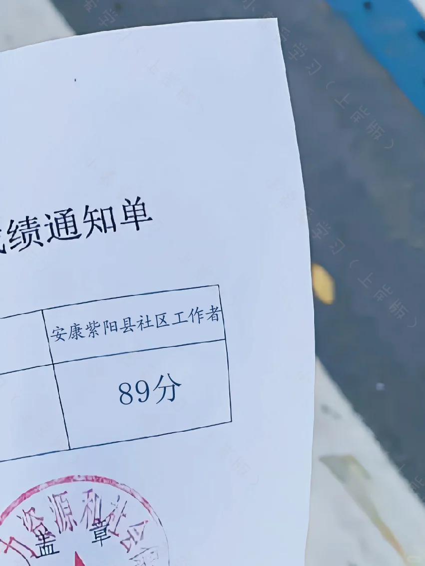 陕西安康市紫阳县社区工作者，来一个帮一个