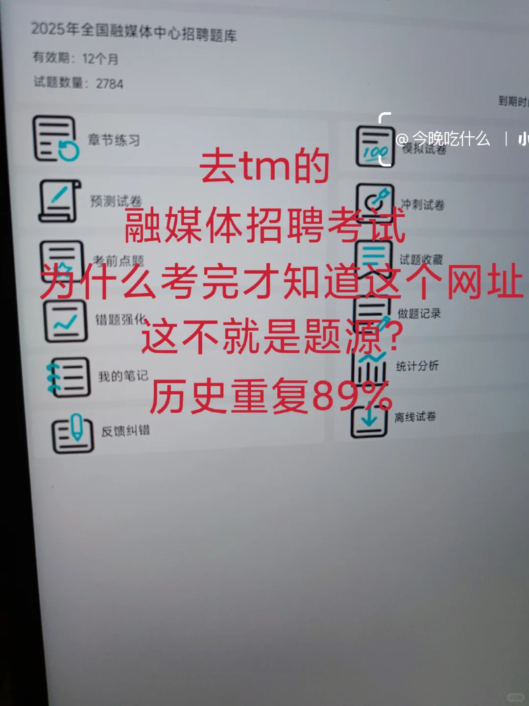 25融媒体招聘考试，会惩罚每一个打算裸考的