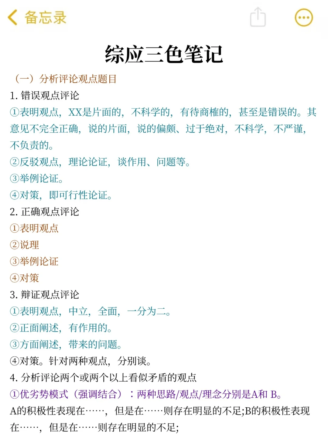 提醒下今天收到义乌市属国企笔试通知的姐妹