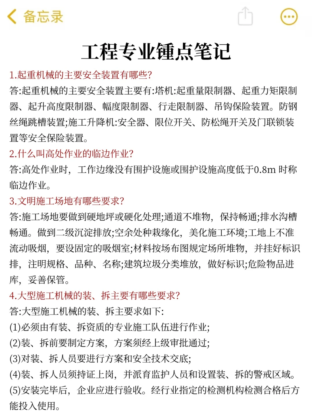 提醒下今天收到义乌市属国企笔试通知的姐妹