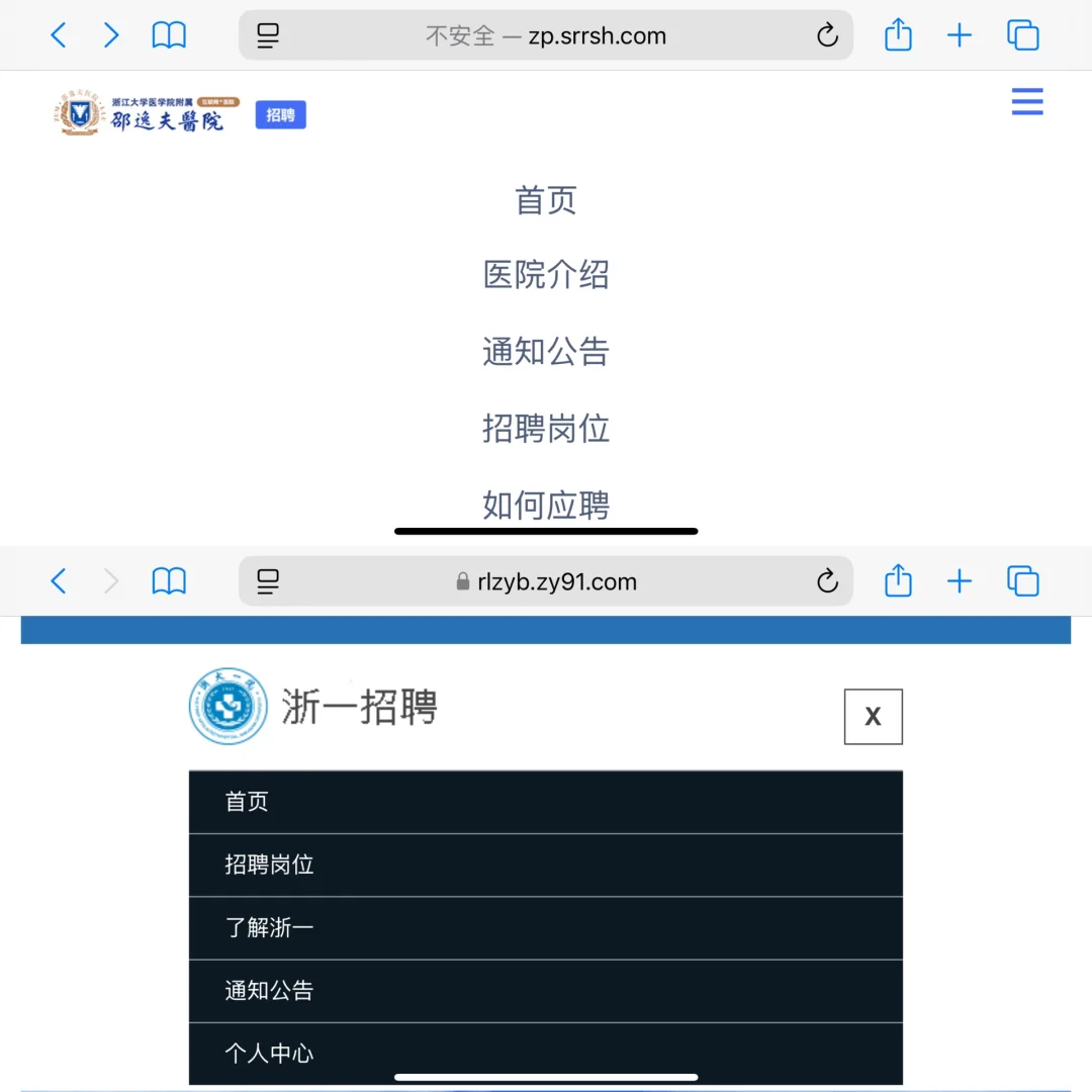 生物医学工程专业浙江医院招聘信息来源分享