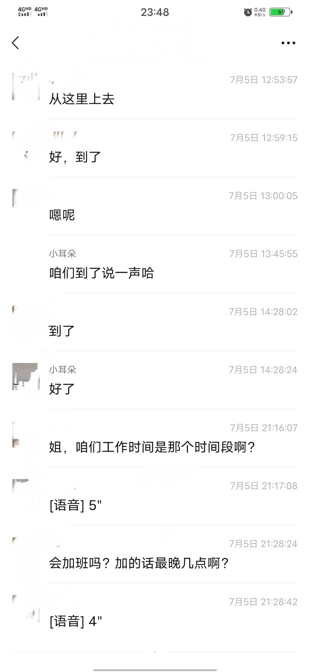 蠢货、工作、被骗全过程