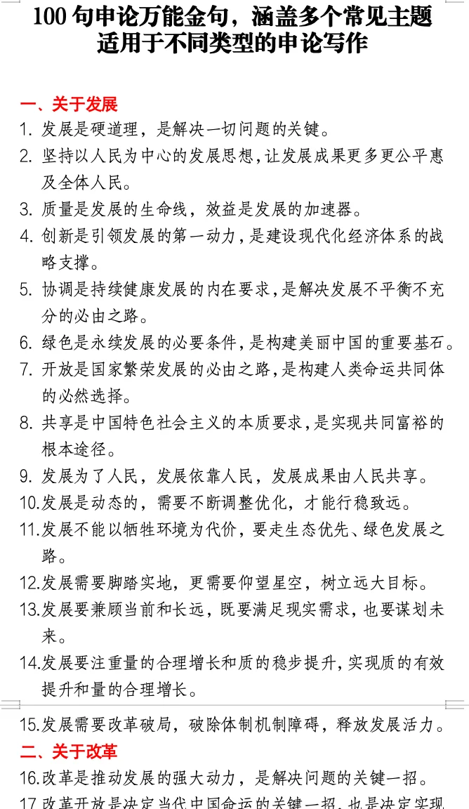 南昌市新建区招政府编外年薪8万五险一金