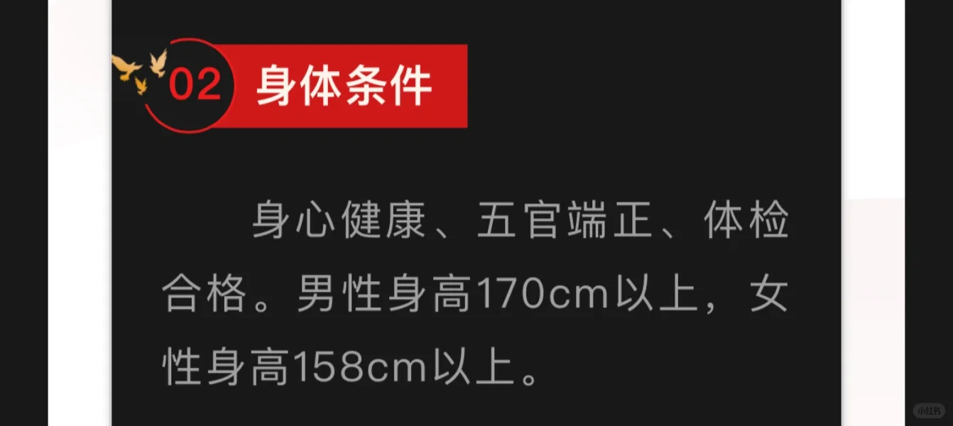 麻醉医生真的限制身高吗。。