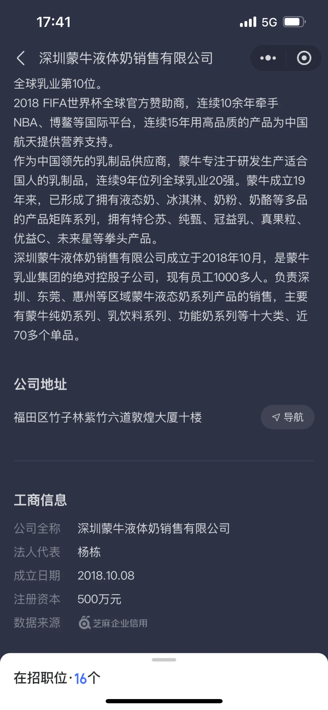 智联招聘，工作推荐
