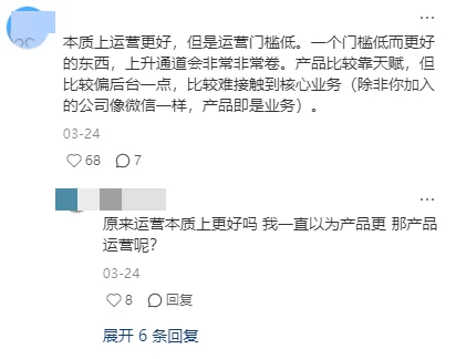 感觉大家点出了互联网大厂运营岗的本质