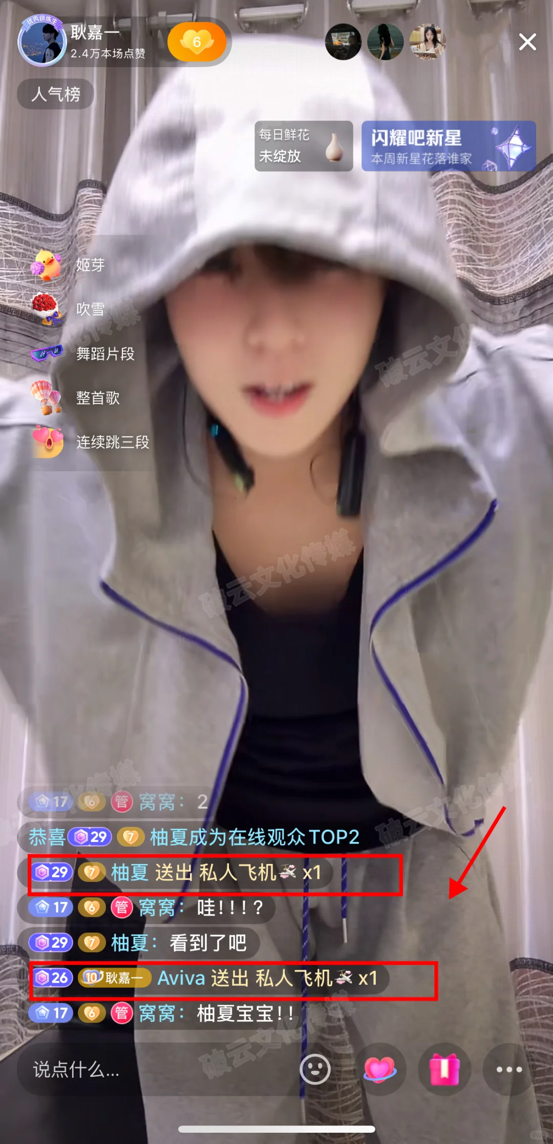 娱播一点都不难！素人主播 带了一个月不到