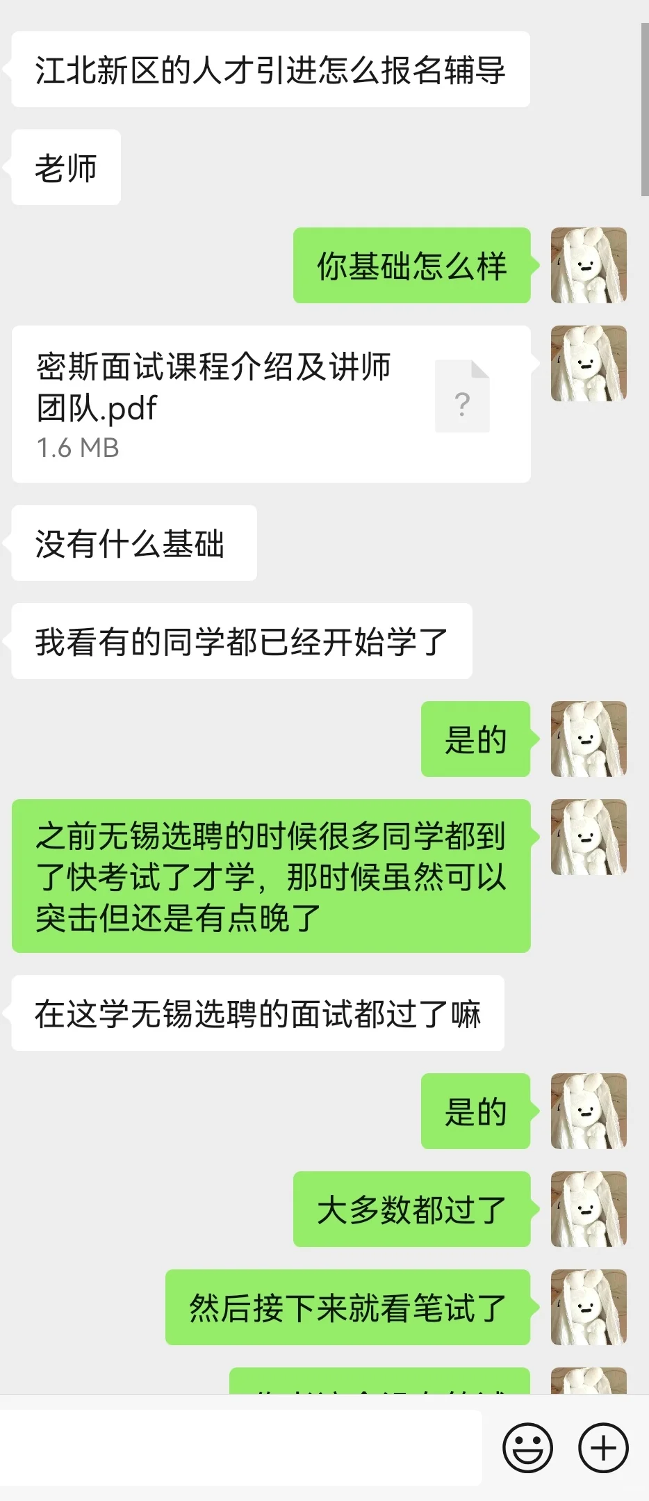 江北新区定向选聘什么时候开始准备
