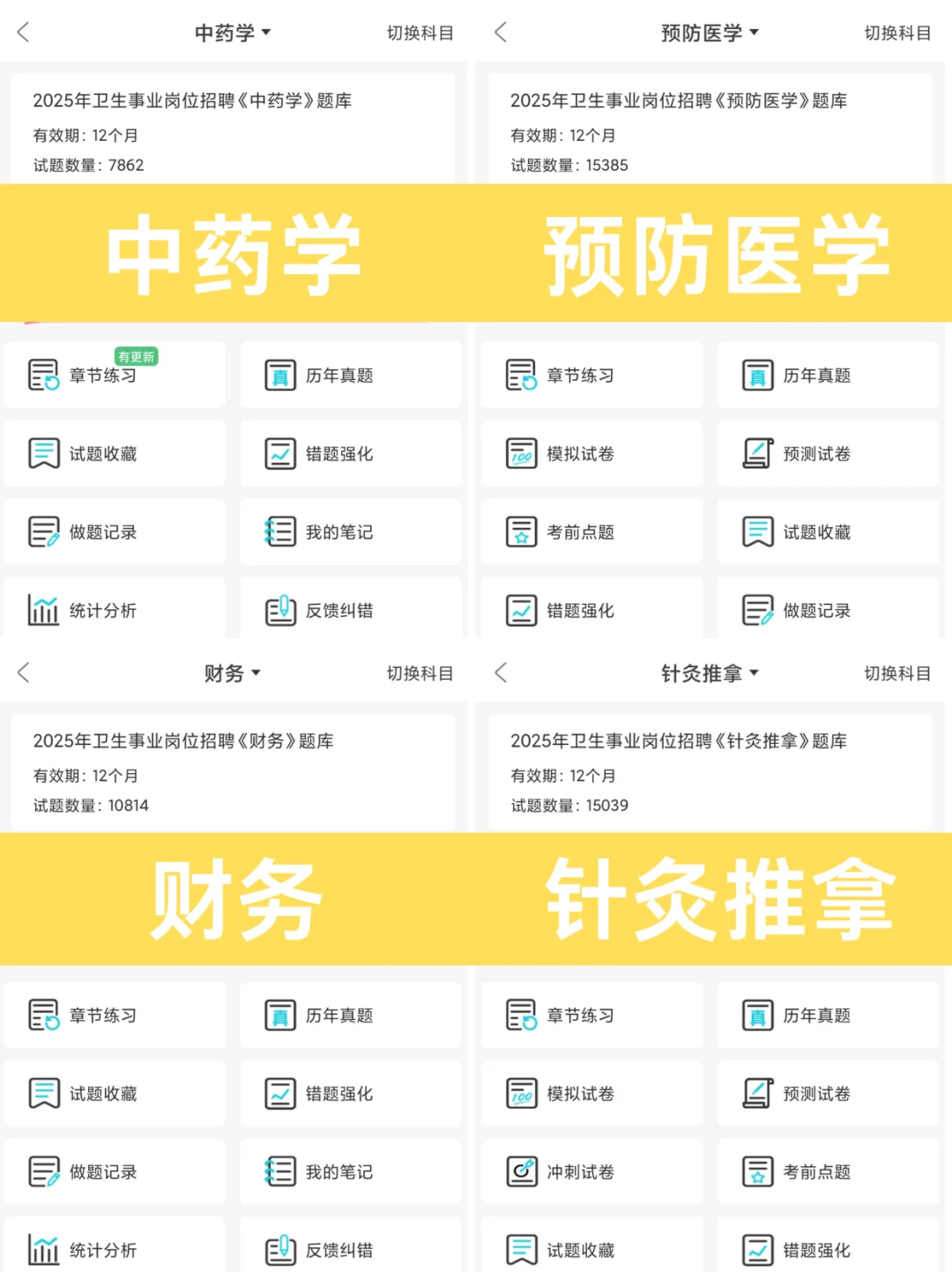 天津南开医院招聘大放水，进一个帮一个！
