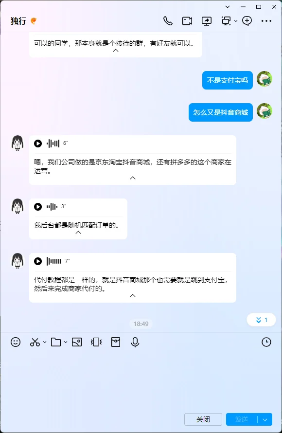碰到骗子了