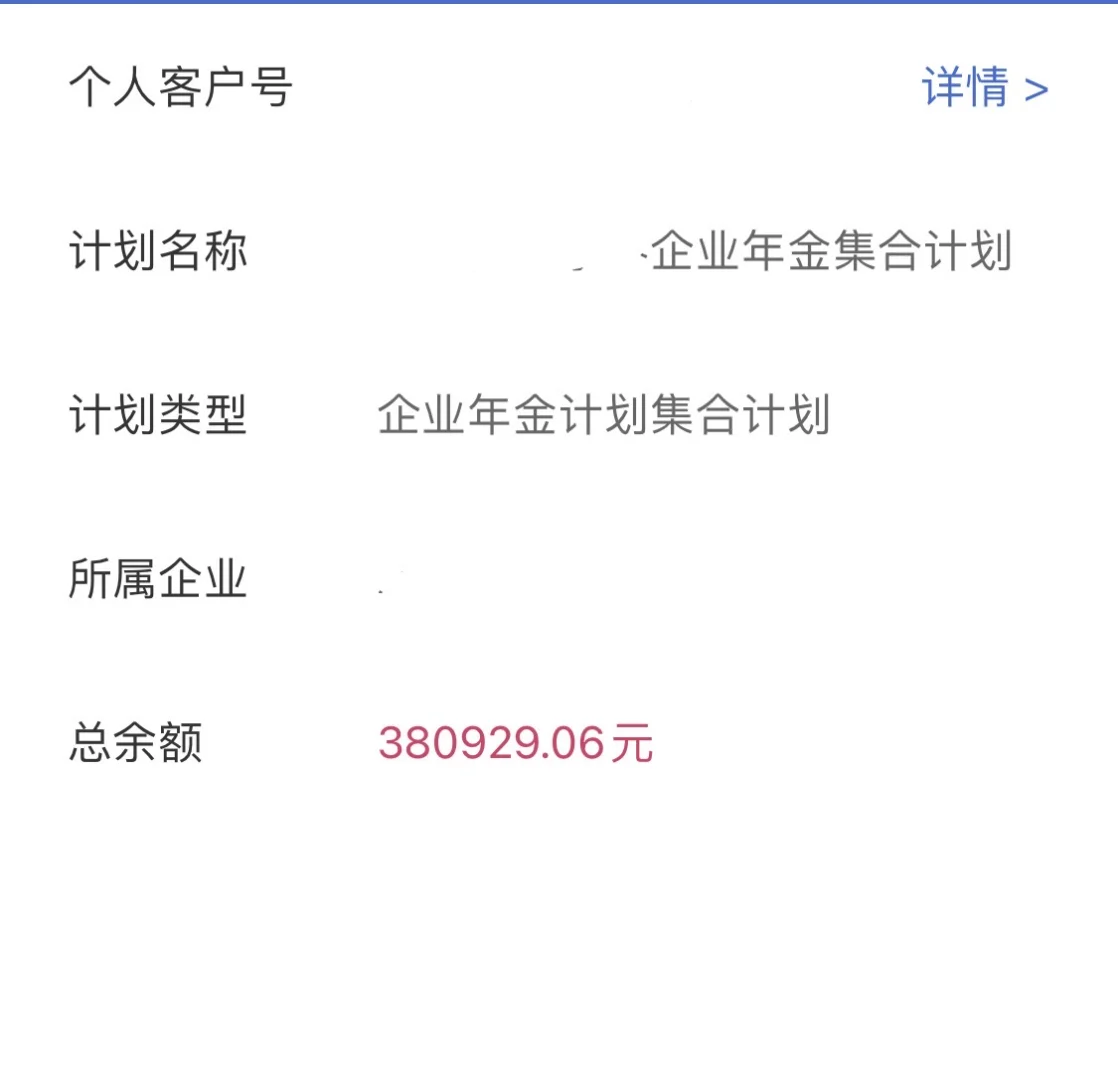 交的多，拿的少