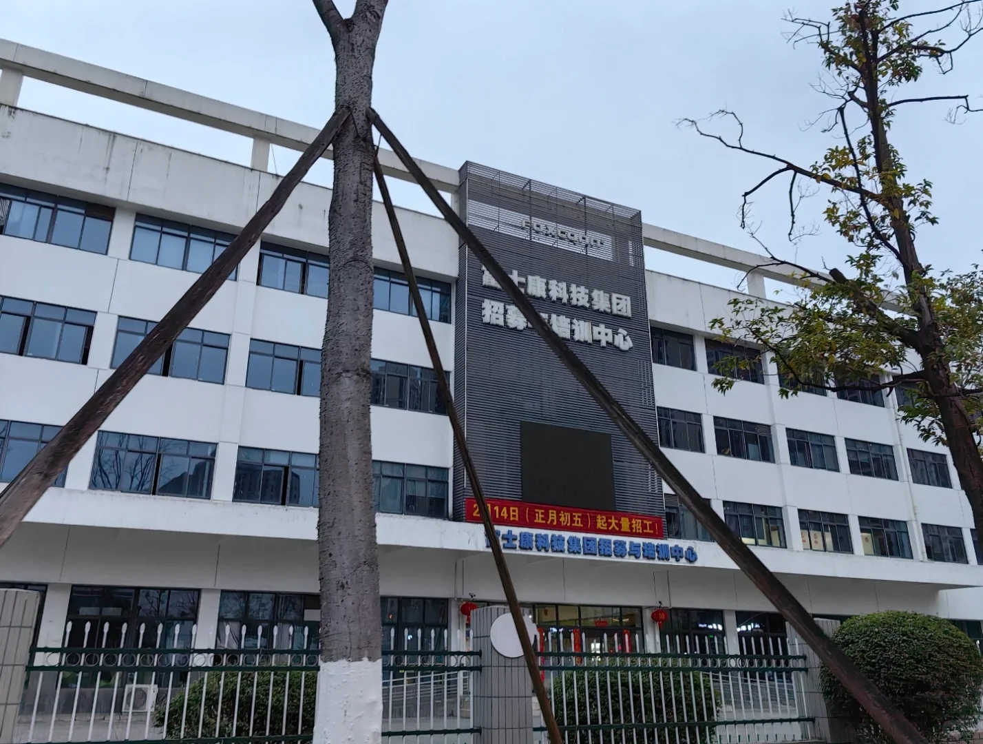 富士康有官方直招嘛??