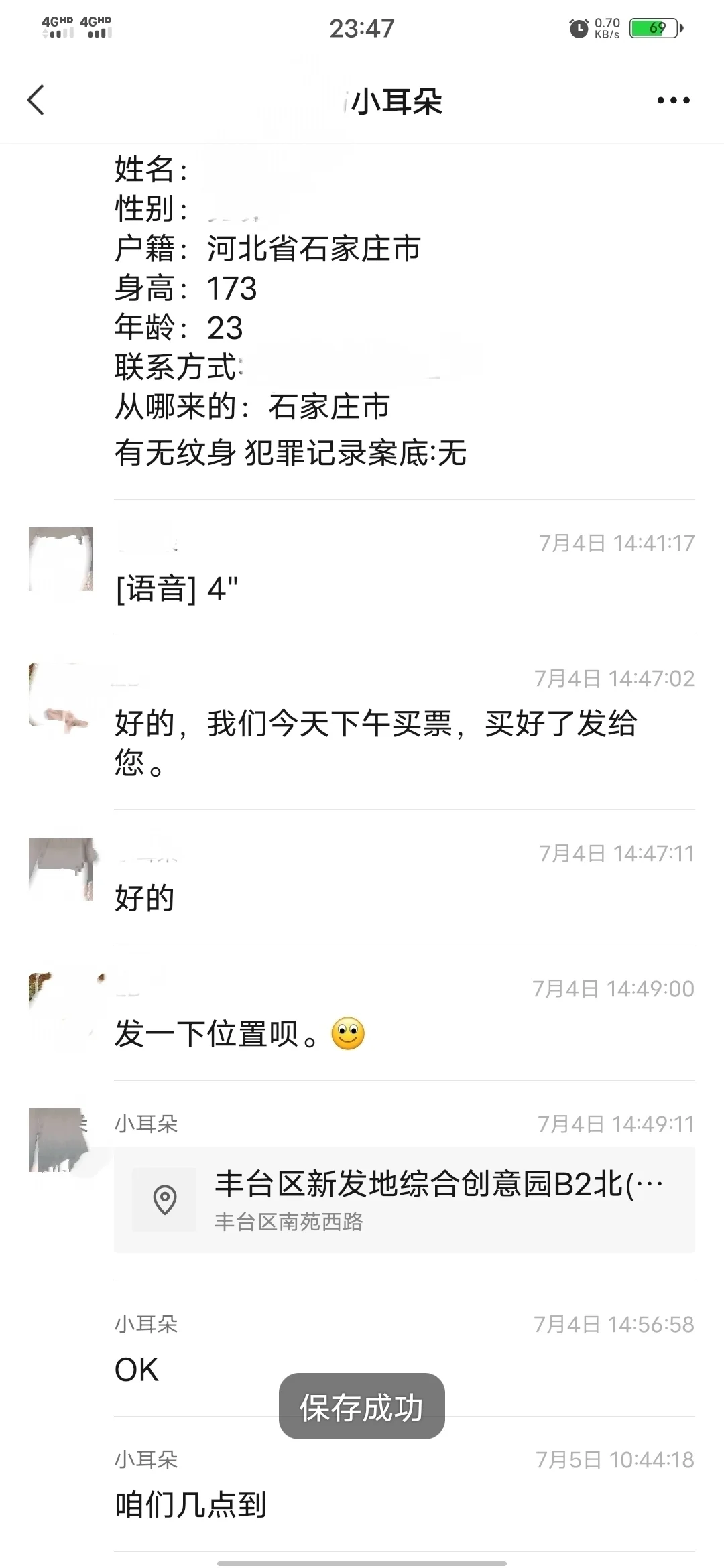 蠢货、工作、被骗全过程