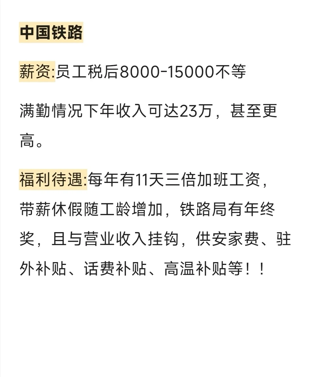 免笔试国央企来了