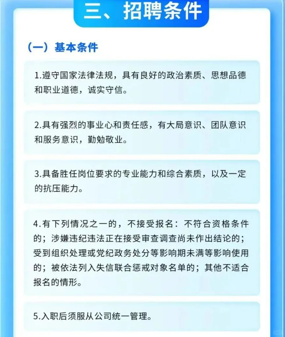 安徽交控集团所属交控建工集团第二次招聘