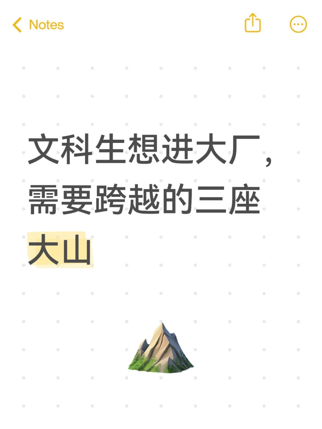 文科生想进大厂,要跨越的三座大山...