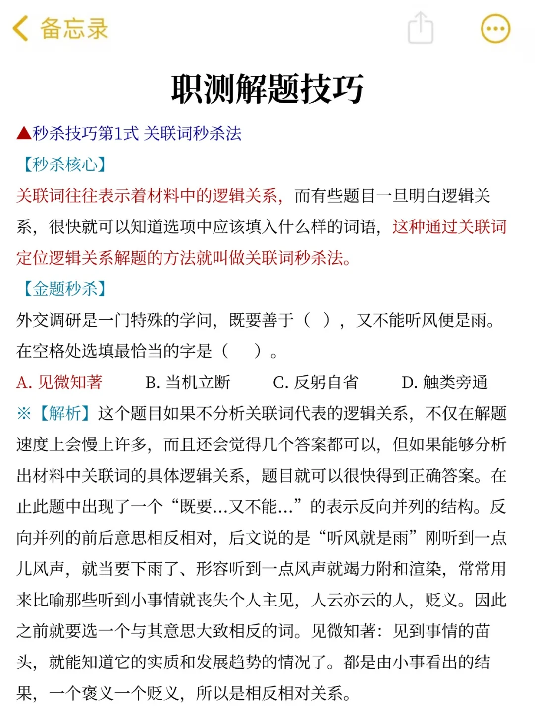 提醒下今天收到义乌市属国企笔试通知的姐妹