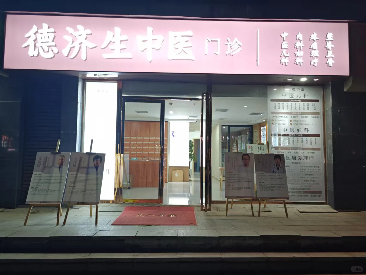 ** 寻觅同路人！✨【有爱有料的中医馆】等你