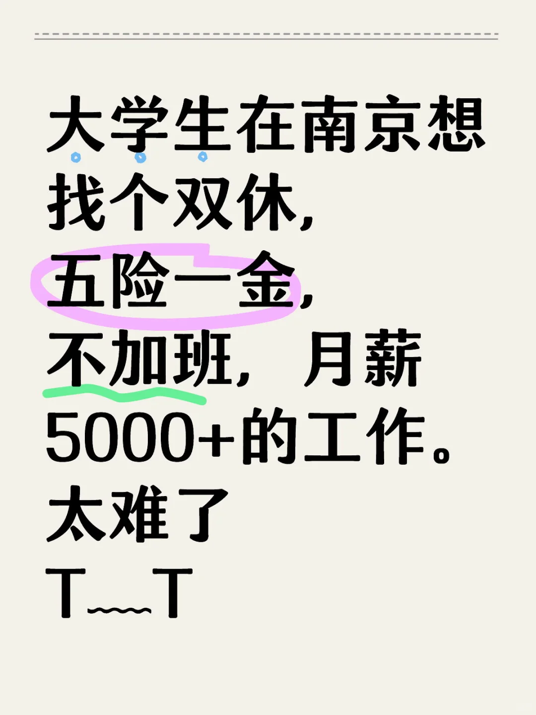 家人们，有没有好的工作可以介绍一下 ?