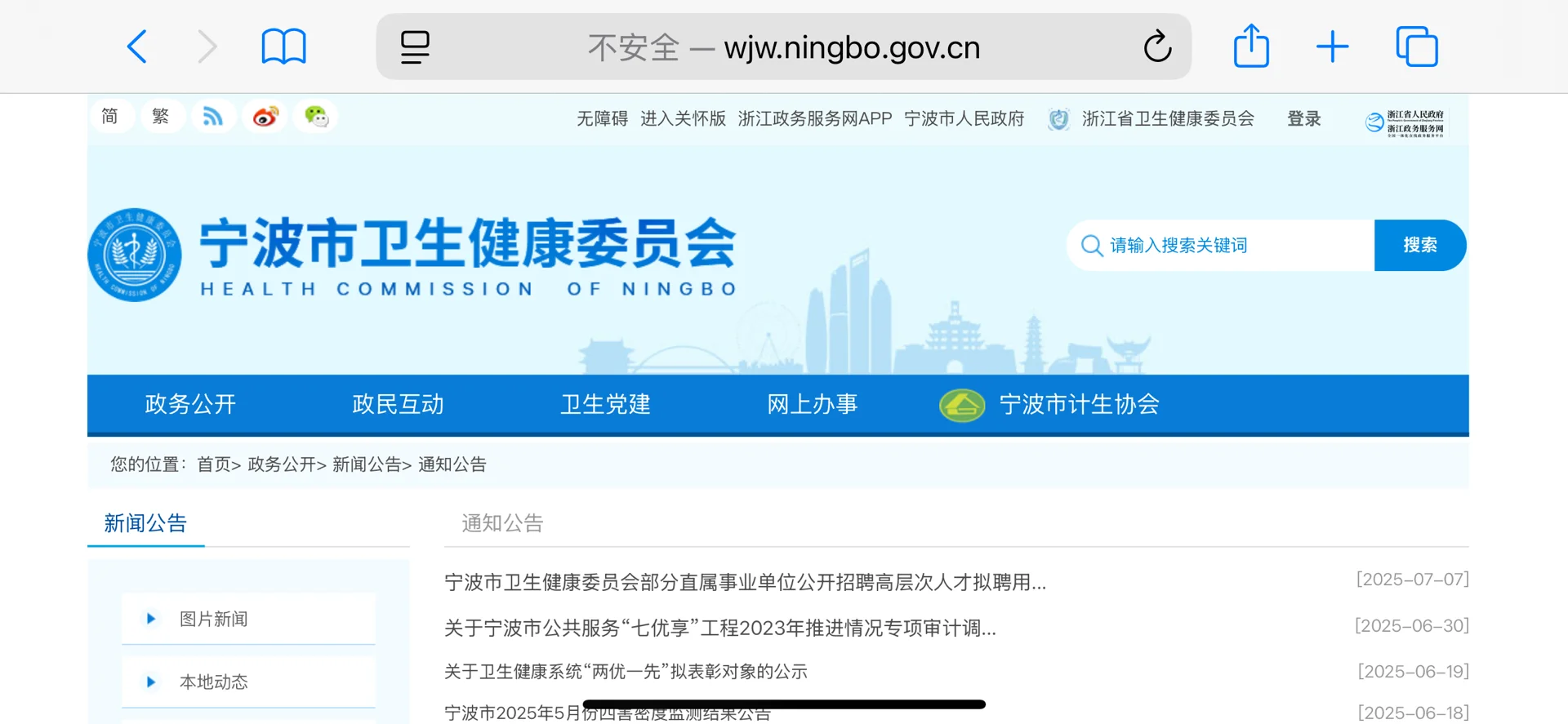 生物医学工程专业浙江医院招聘信息来源分享