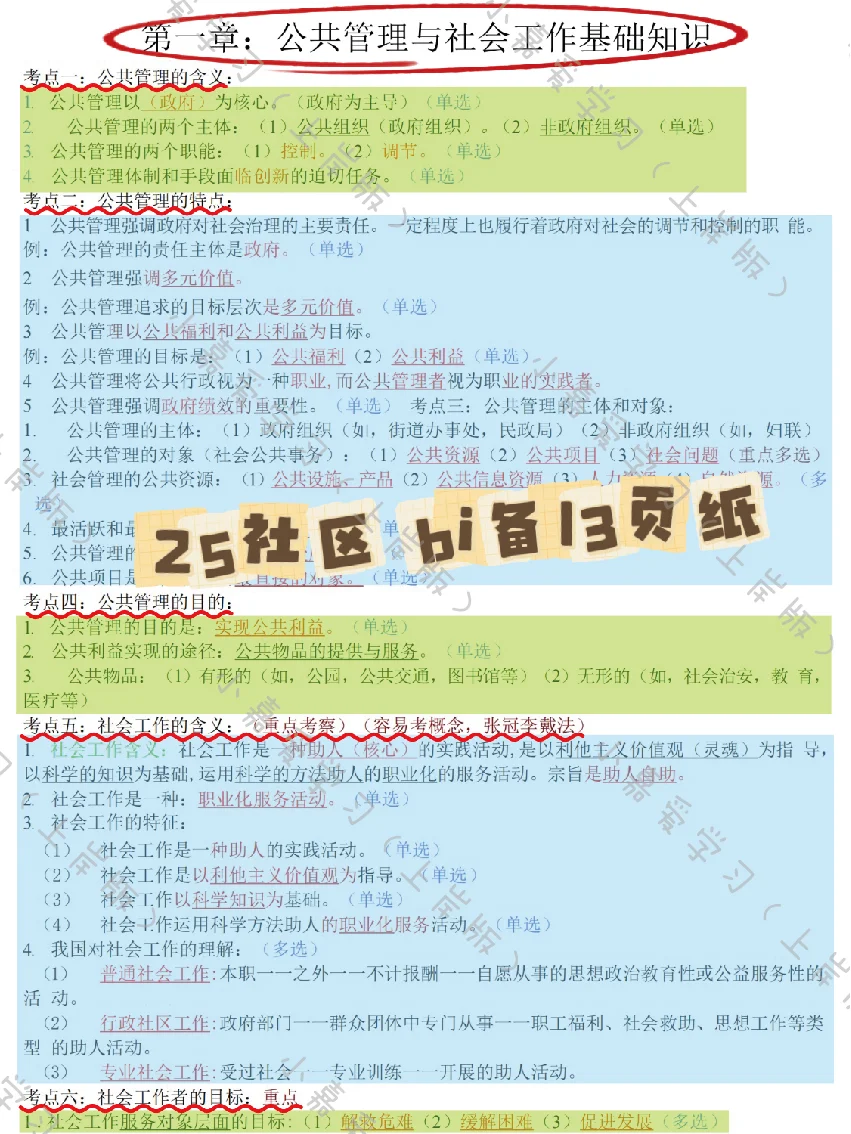 陕西安康市紫阳县社区工作者，来一个帮一个