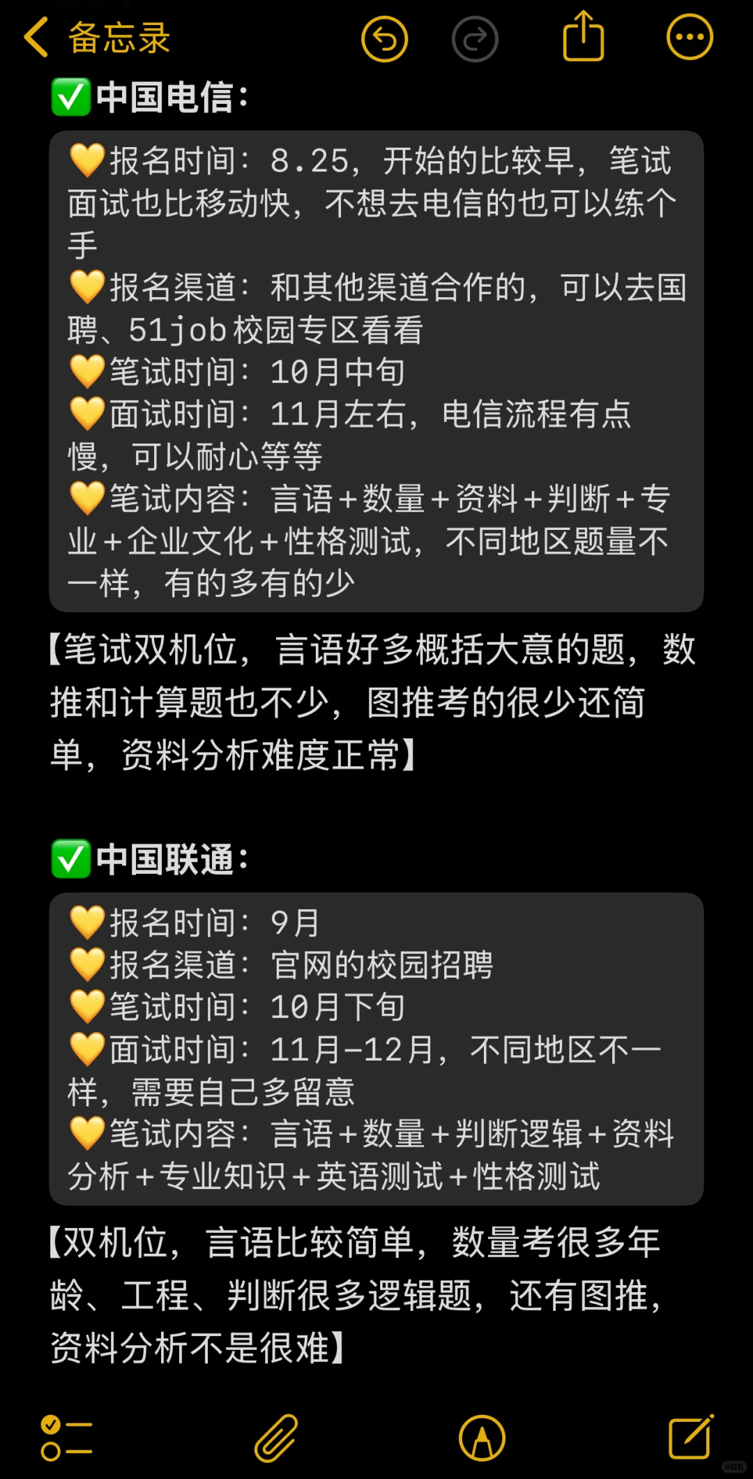 运营商秋招可以说是对三无应届生最友好的了