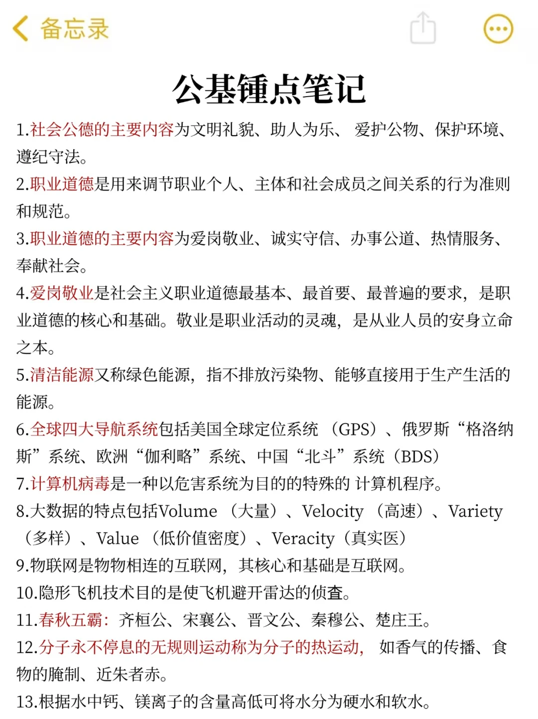 提醒下今天收到义乌市属国企笔试通知的姐妹