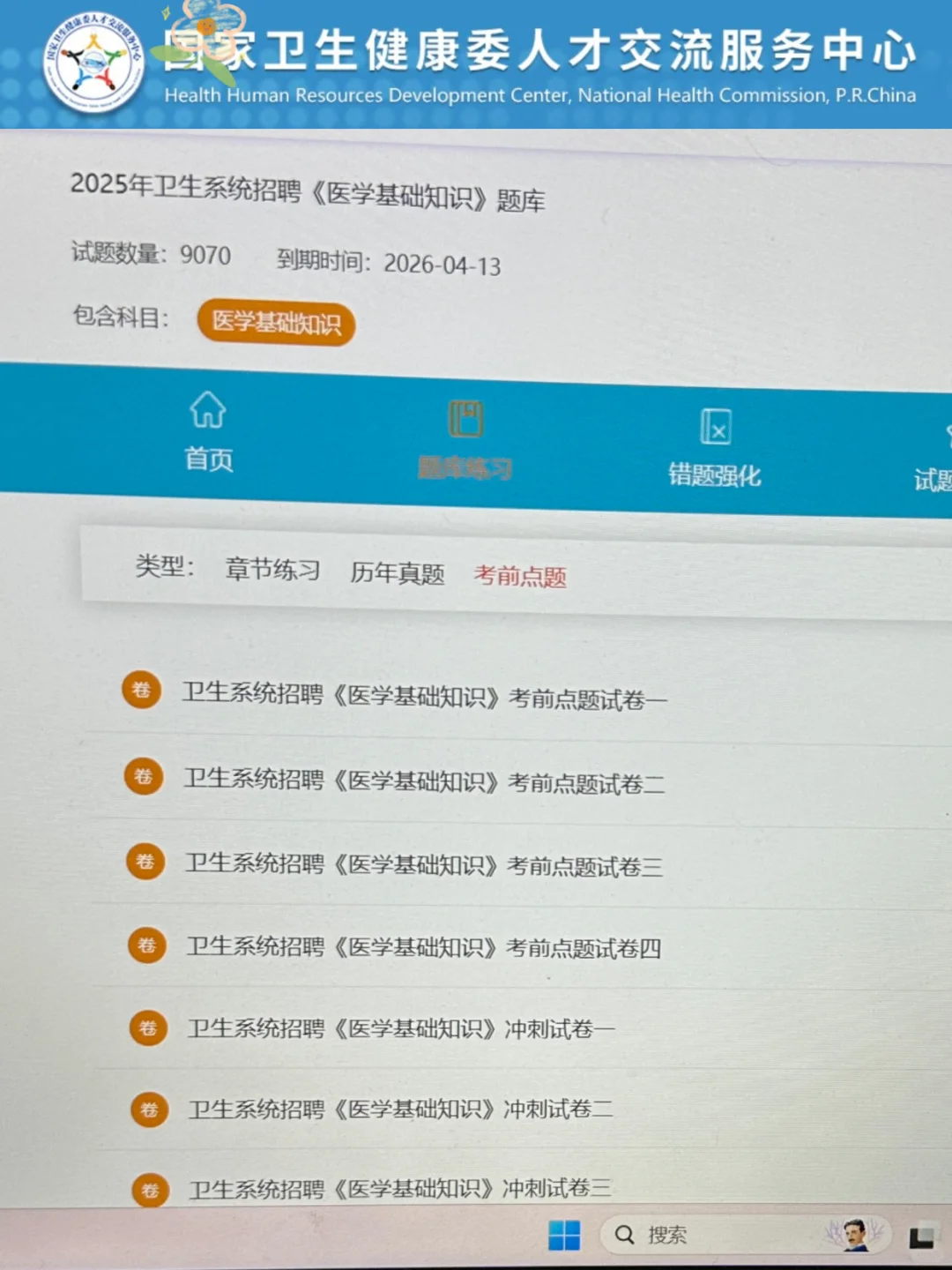 阜阳市肿瘤医院，会惩罚每一个不看通知的人