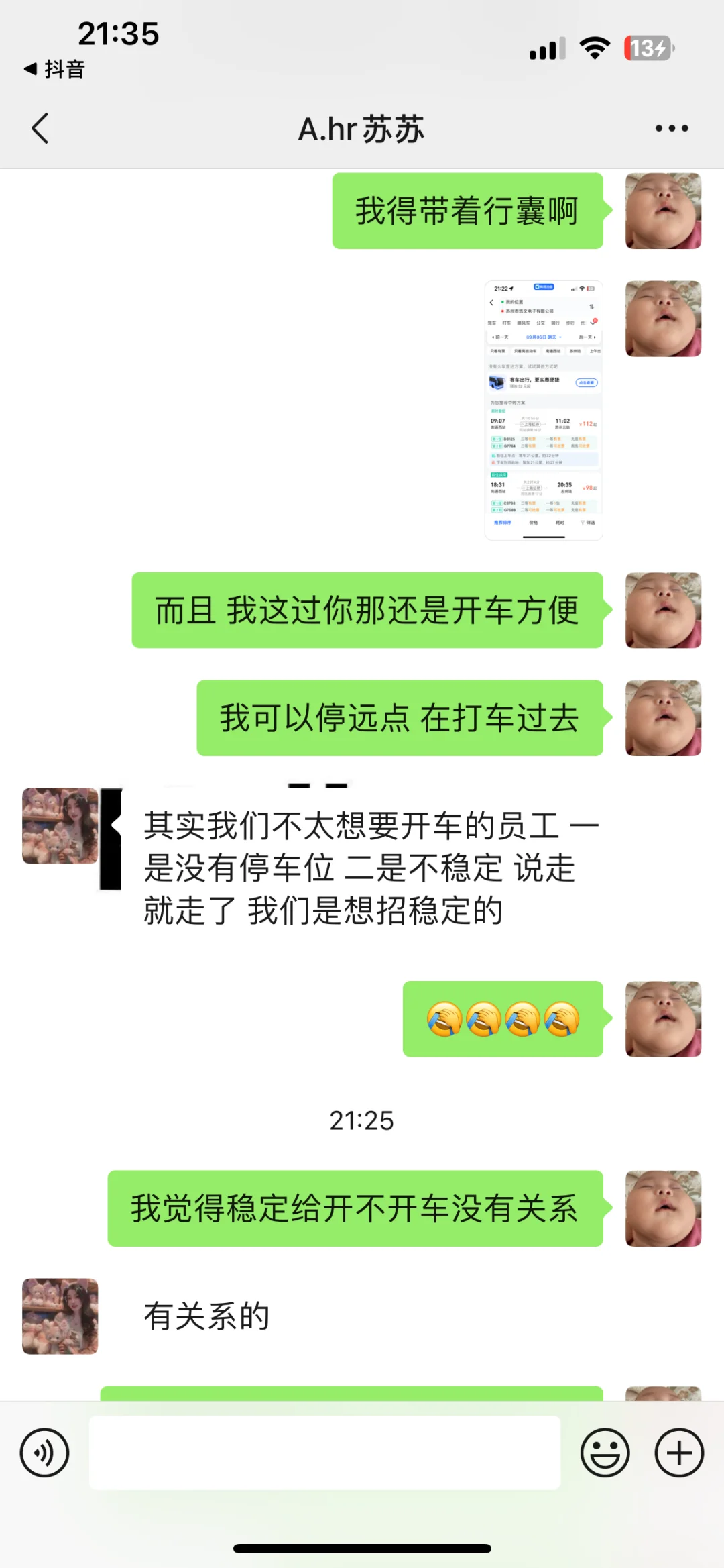 boss直聘厂区直招避雷