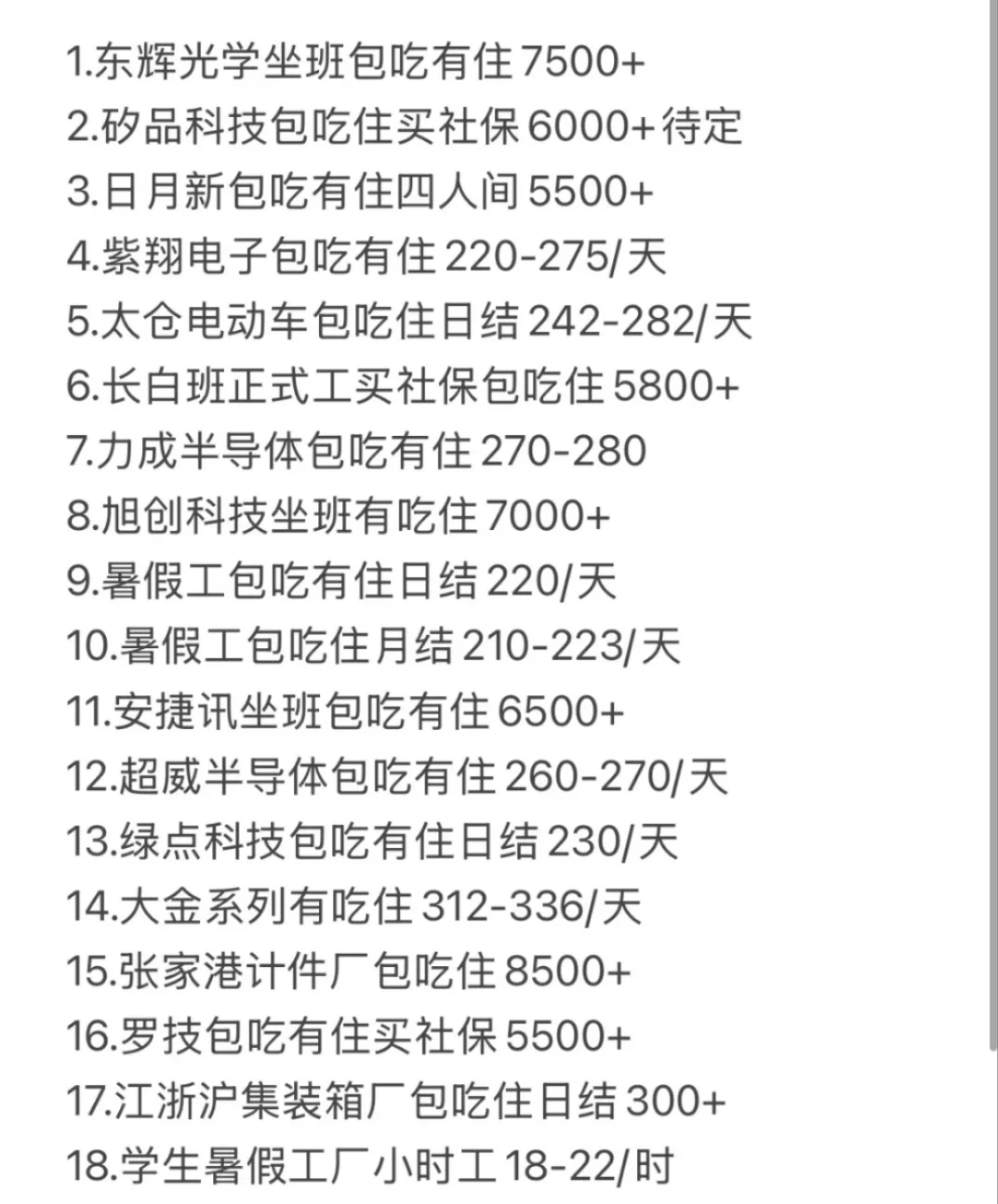 苏州工厂直招,如何勇闯电子厂